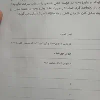 حواله دنا پلاس