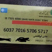 کارت عابر بانک به نام هادی ابوالفتحی پیداکردم