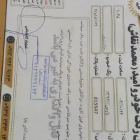 پژو پارس مدل ۹۶