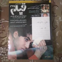 مجله فیلم|مجلات|تهران, امیرآباد|دیوار