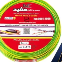 رول ۱۰۰ متری سیم افشان۲.۵×۱ مفید