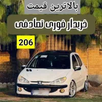 پژو 206 تصادفی و چپی