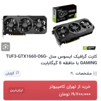 سیستم گیمینگ|رایانه رومیزی|ارومیه, |دیوار