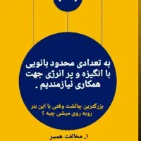 کار در منزل برای بانوان|استخدام بازاریابی و فروش|آران و بیدگل, |دیوار