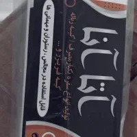 سفره یکبارمصرف|ظروف نگهدارنده، پلاستیکی، یک‌بارمصرف|سلماس, |دیوار