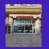 / نمایشگاه / ساسان محمدی/ فروش خودرو