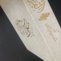 قران و مفاتیح|کتاب و مجله مذهبی|تهران, امین حضور|دیوار