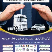 بیمه ثالث و بدنه خودرو،موتور در 11قسط بدون چک،سود