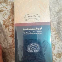 موکا|خوردنی و آشامیدنی|رشت, لاکان|دیوار
