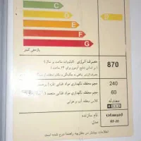 یخچال فریزر امرسان