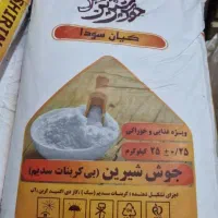 عطاری و گیاهان دارویی.عمده فروشی.آویشن.اسفند