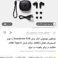 ایرپاد بلوتوثی هندزفری مدل soundcore P25i