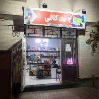 نت کافی انجام خدمات رایانه ای و فروش لوازم التحریر