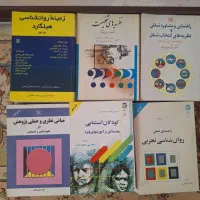 کتاب های درسی روانشناسی
