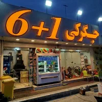 همکار کبابی|استخدام خدمات فروشگاه و رستوران|شاهرود, |دیوار