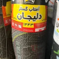 نصب ایزوگام و قیرگونی در همه جای هشتگرد|خدمات پیشه و مهارت|هشتگرد, شهرک راه آهن|دیوار