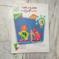 کمک آموزشی تیز هوشان|کتاب و مجله آموزشی|اصفهان, کوی گلزار|دیوار