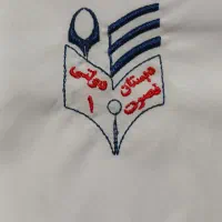 لباس فرم مدرسه  دخترانه|لباس|رشت, استقامت ۱|دیوار