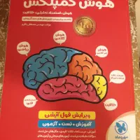 کمپلکس پنجم و ششم نو