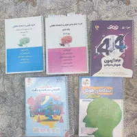 کتاب تیزهوشان