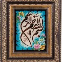 اموزش دوخت پته و تابلو فرش|خدمات آموزشی|کرمان, |دیوار