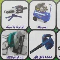 اجاره ابزار شیارزن  فارسی بر نردبان  کارواش کف کش|ابزارآلات|کرمانشاه, |دیوار