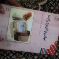 کتاب کاربرد رایانه