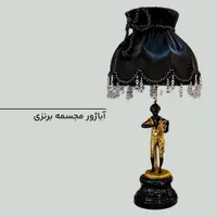 آباژور برنزی تولید خودمون به قیمت قدیم|چراغ خواب و آباژور|تهران, بازار|دیوار