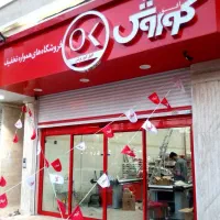 استخدام کارمند فروش