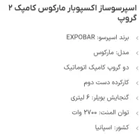 دوگروپ جنرال سرویس شده|کافی‌شاپ و رستوران|شیراز, کوزه گری|دیوار