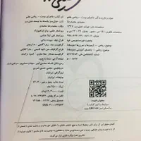 کتاب خیلی سبز ریاضی ویژه پایه هفتم (ماجرای بیست)|کتاب و مجله آموزشی|سمنان, |دیوار