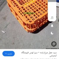 تعدادی وسایل مغازه مرغ فروشی داریم برا فروش