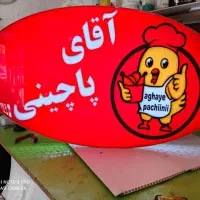 چلنیوم.تابلو.نصب.تعمیرات|فروشگاه و مغازه|شیراز, گلکوب|دیوار