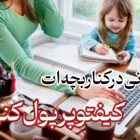 کسبوکار برای خانم ها