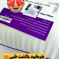 بالشت طبی میکروفایبر|رختخواب، بالش، پتو|شیراز, فرگاز|دیوار