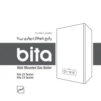 پکیج شوفاژ دیواری بوتان مدل بیتا  Bita  ۲۲  ۲۴  ۲۶|آبگرمکن، پکیج، شوفاژ|اصفهان, باتون|دیوار
