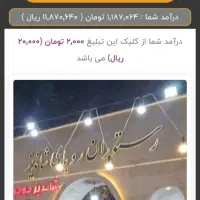 کار در منزل با درامد میلیونی|استخدام بازاریابی و فروش|ارس, |دیوار