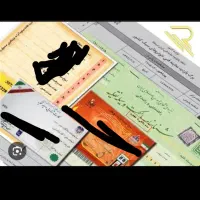 سند و برگ سبز گم شده