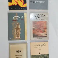 کتاب جلدی ۱۲۰ تا ۱۵۰ تومن|کتاب و مجله تاریخی|تهران, فلسطین (میدان انقلاب)|دیوار