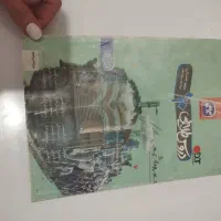 گام به گام دهم انسانی