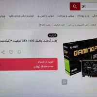کارت گرافیک VGA GTX1650 4GB|قطعات و لوازم جانبی رایانه|اردبیل, |دیوار