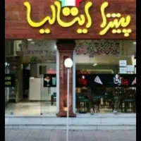 فرکار وآشپز