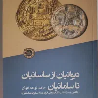 کتاب تاریخی