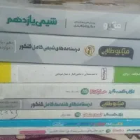 کتاب کمک درسی کنکور