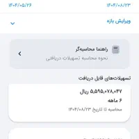 وام بانک ملی وام مهربانی|کارت هدیه و تخفیف|کرج, شاهینویلا|دیوار
