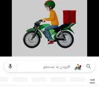 پیک موتوری
