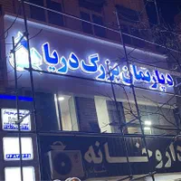 تابلوسازی تابلوساز کامپوزیت چنلیوم تابلو مغازه نما|فروشگاه و مغازه|تهران, امام حسین|دیوار