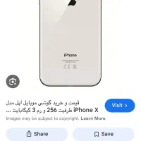 ایفون x۲۵۶