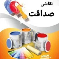 نقاشی ساختمان|خدمات پیشه و مهارت|گرگان, |دیوار