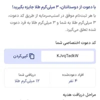 هدیه آنی اسنپ